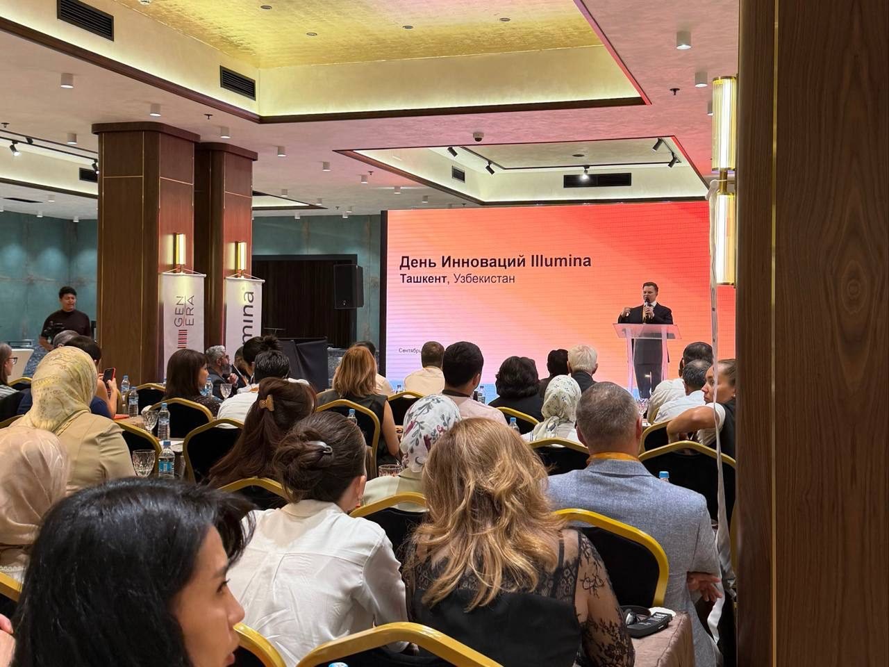 Illumina Innovation Day 2026 в Ташкенте